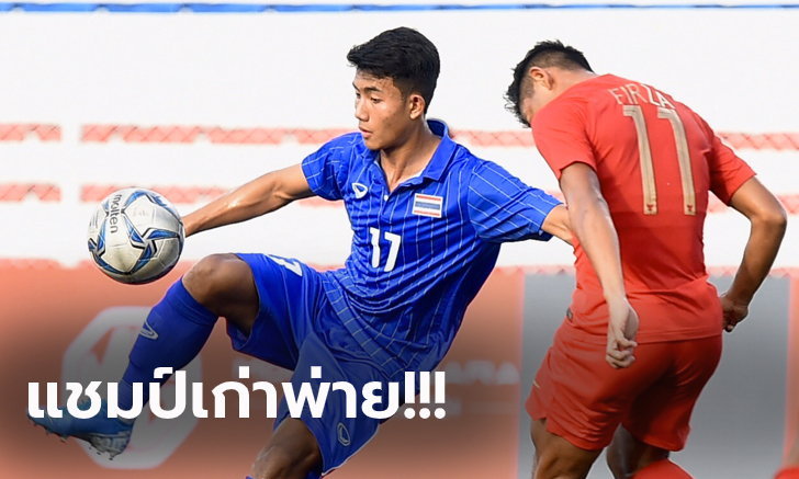 U 23 ฟุตบอลไทย เปิดหัวพ่ายให้กับ อินโดนีเซีย 0-2 กีฬาซีเกมส์